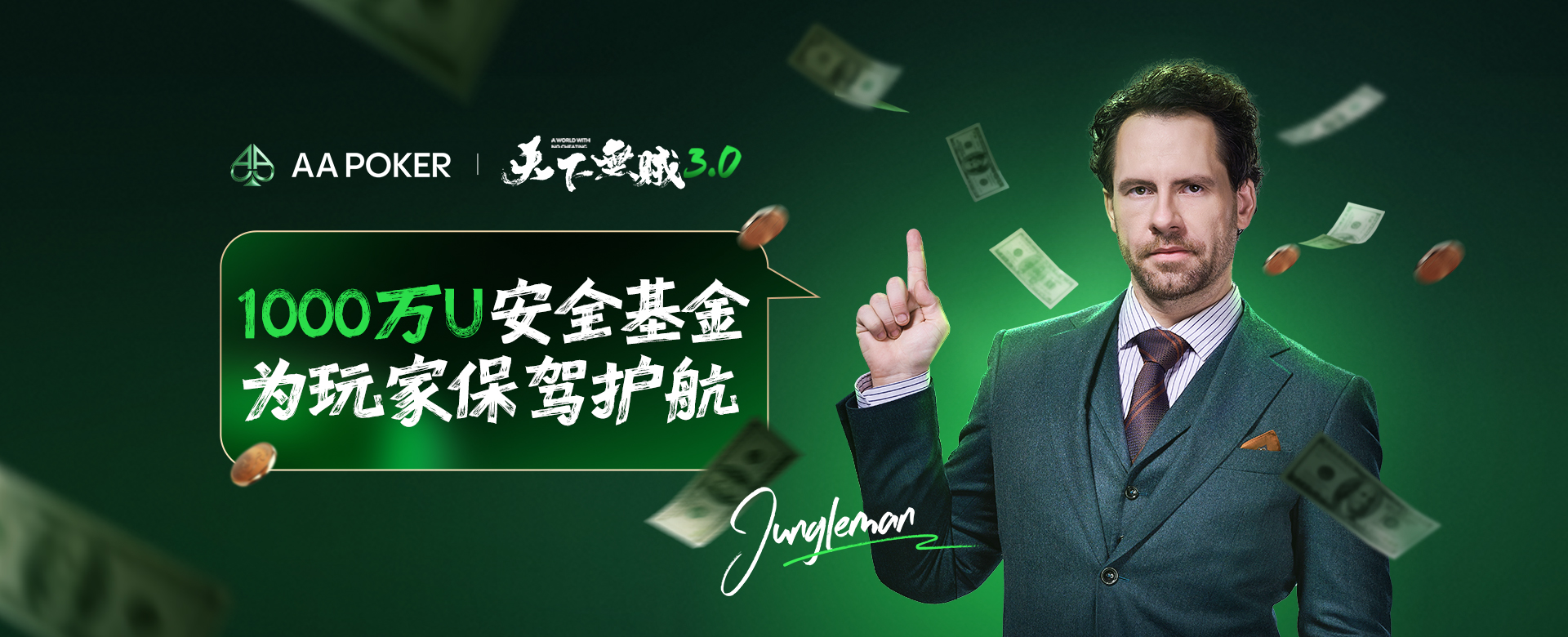 AA扑克注册流程是什么
