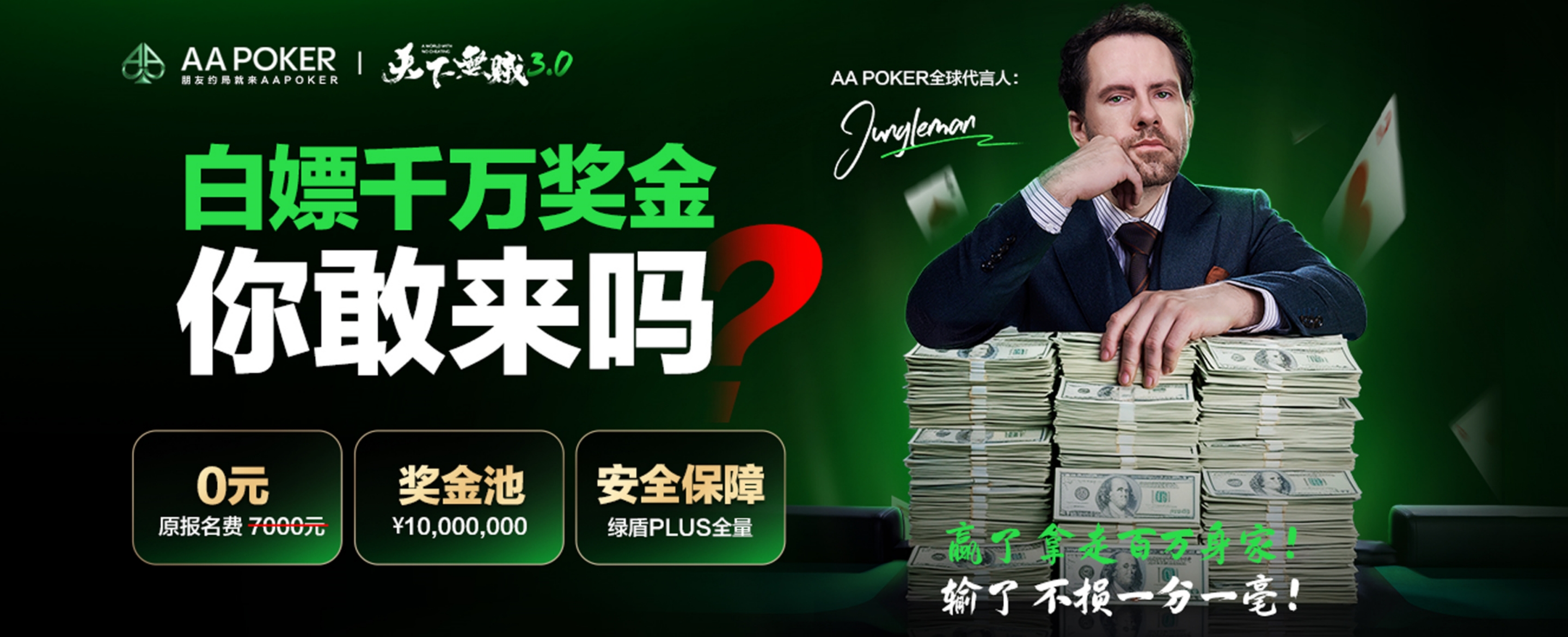 AA扑克注册不了怎么办